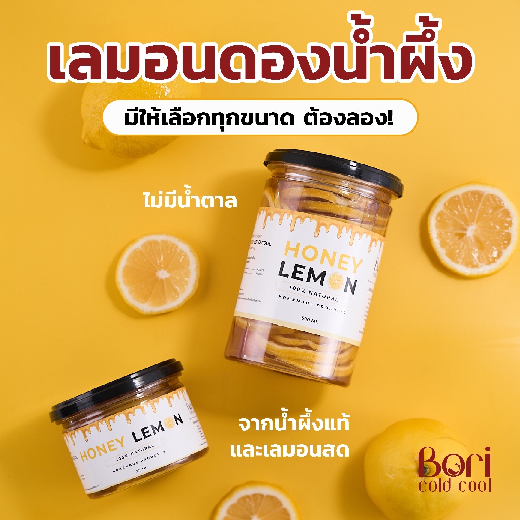 Honey Lemon เลมอนดองน้ำผึ้ง ไม่มีน้ำตาล น้ำผึ้งแท้ 100%