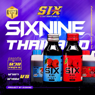 Sixnine Syrup[ 10 ขวด] ราคาถูก🍒🍓🫐ของแท้100%