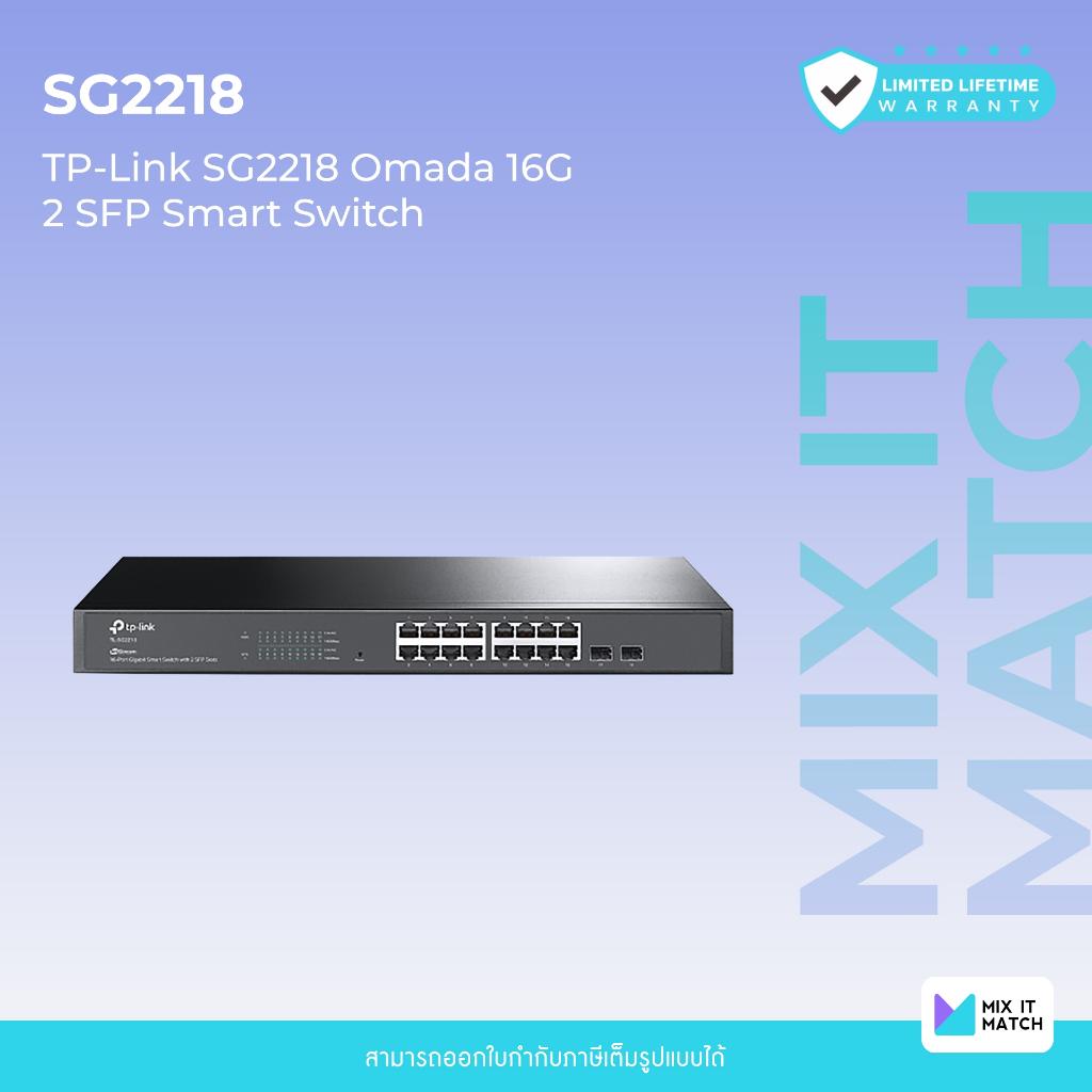 TP-Link SG2218 (SG2218) Omada 16G 2 SFP Smart Switch