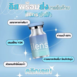 โปรลดแรง คอนแทคเลนส์ ยกถาด 75 คู่ ***รบกวนอ่านรายละเอียดก่อนซื้อ
