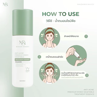 ส่งทันที : ลด 10% ในไลฟ์ ♡ น้ำตบปลุกผิว VEGETABLE TREATMENT ESSENCE พี่กุ้งกดสิว มาดามกิ๊กกี้ MDK 150 ML.