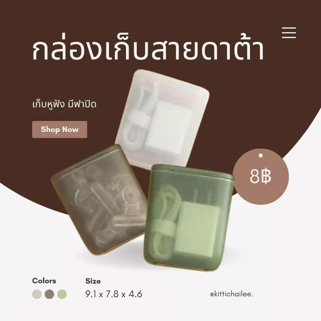 กล่องพกพาเก็บสายชาร์จ หูฟัง USB ม้วนเก็บมีฝาปิด กันพัน