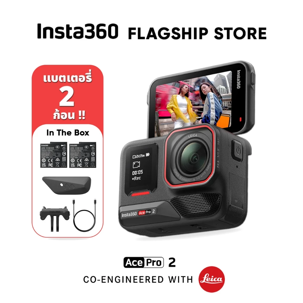 Insta360 Ace Pro 2 กล้องแอคชั่น เลนส์ LEICA กันน้ำ 12m ถ่ายวิดีโอชัด 8K ถ่ายรูป 50MP กล้อง อินสตา 360 Action Camera