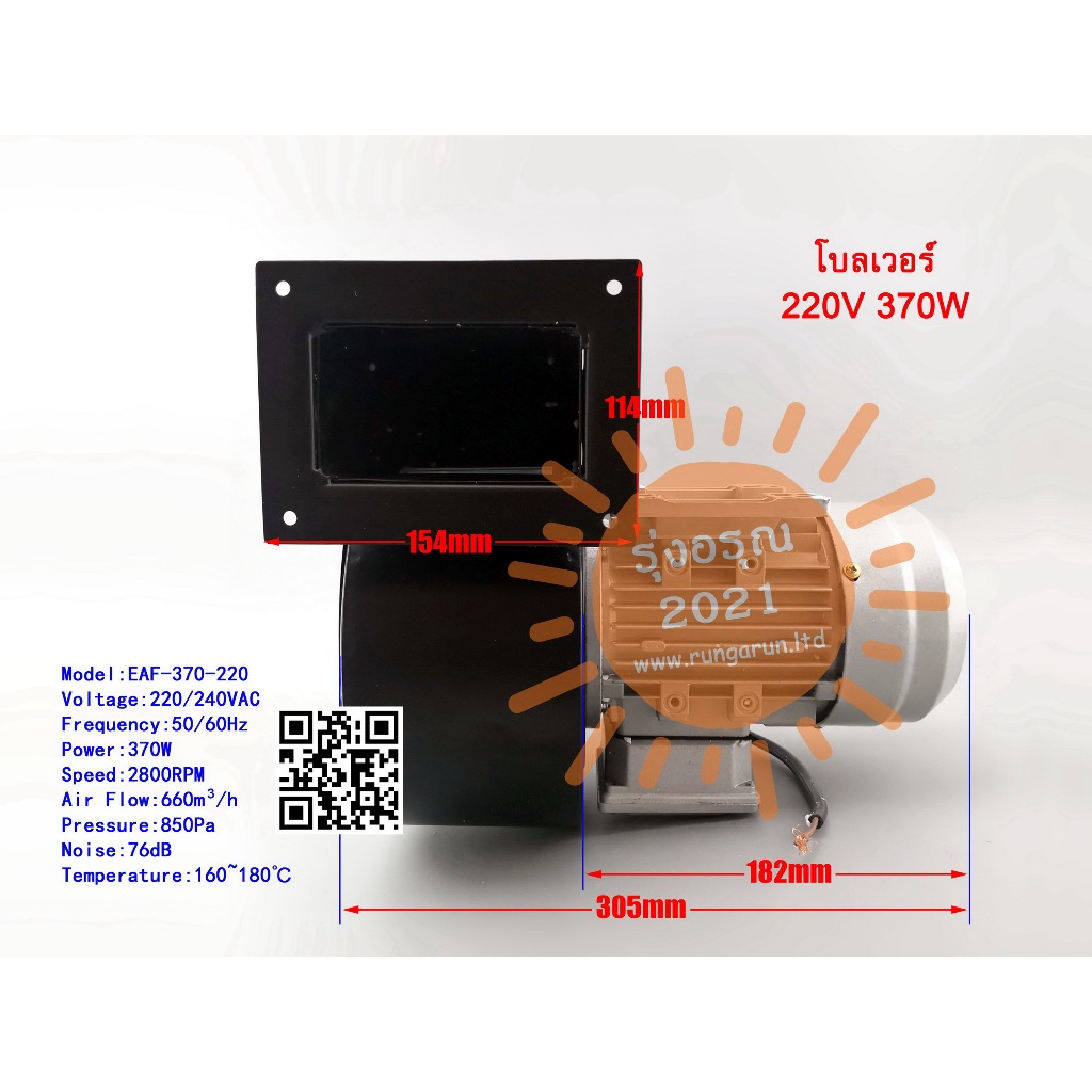 [พร้อมส่งจากไทย] พัดลมโบลเวอร์ 220V 370W Blower 220V 370W อะไหล่พัดลม รุ่นแรงสุนทรียศาสตร์ พัดลมหอยโ