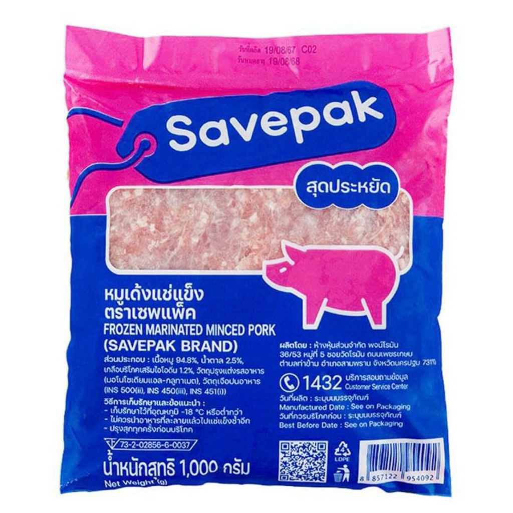 🚗delivery หมูเด้ง แช่แข็ง 1 กก. เซพแพ็ค