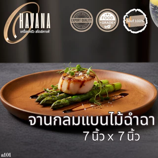 ถาดไม้กลม ไม้ฉำฉา สไตล์ญี่ปุ่น ไม้เนื้อแข็งอเนกประสงค์รวมหลายขนาดต้านเชื้อราได้ดี ทนขึ้น A11x