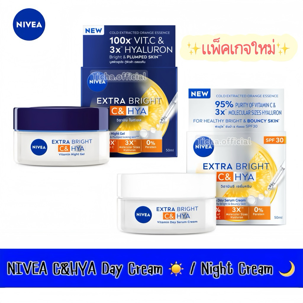 พร้อมส่ง💓| NIVEA นีเวีย เอ็กซ์ตร้า ไบรท์ ซี แอนด์ ไฮยาวิตามิน เดย์ เซรั่มครีม-ไนท์สลีปปิ้งเจล 50 มล.