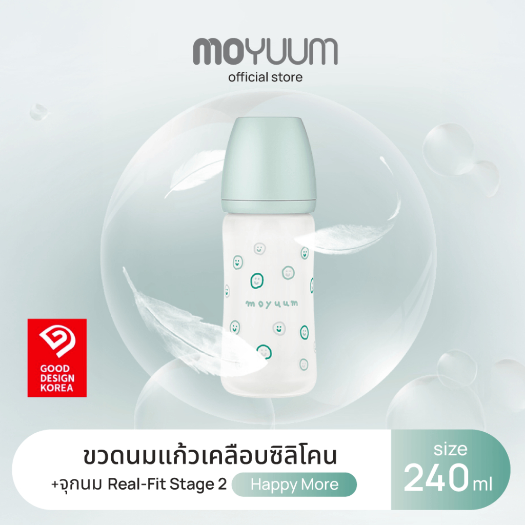 MOYUUM ขวดนมแก้วเคลือบซิลิโคน โมยูม ALL IN ONE ขนาด 240ML (ลาย Happy more) พร้อมจุก Stage2 สำหรับ 3-6 เดือน