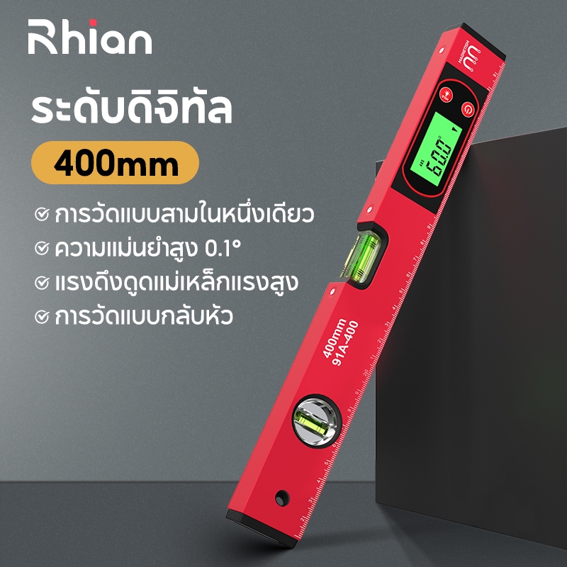 Rhain ไม้โปรแทรกเตอร์ระดับน้ำดิจิตอล 360 องศา จอ LCD มีแม่เหล็ก ในตัว วัดได้ทุกมุม