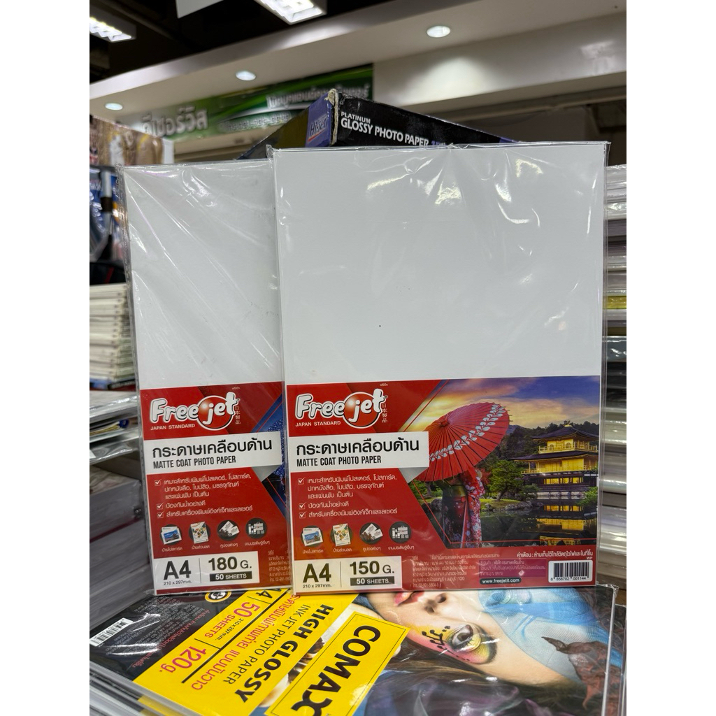 Freejet กระดาษเคลือบด้านA4 / 150/180 แกรม