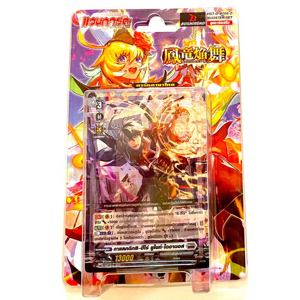 VGT-D-BT06-2 แบบมีหลังกล่อง