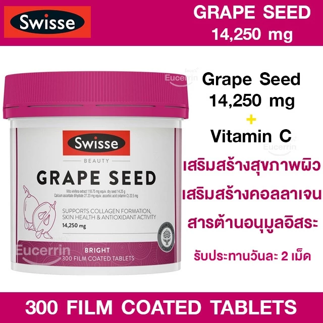 Swisse Ultiboost Grape Seed 14,250mg 300 Tablets เกรปซีด สารสกัดจากเมล็ดองุ่น