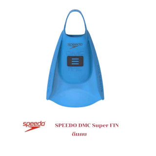 Speedo DMC Super Fin 5xs - M ของแท้ จากช้อป