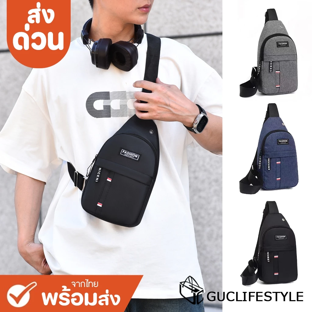 ส่งด่วน GUCSELECTED(B2422) กระเป๋าคาดอกผู้ชายแฟชั่นสุดเท่ ข้างหน้ามี1ช่องซิปใส่ของ ป้ายFASHIONสีดำ.เทา.นำ้เงิน