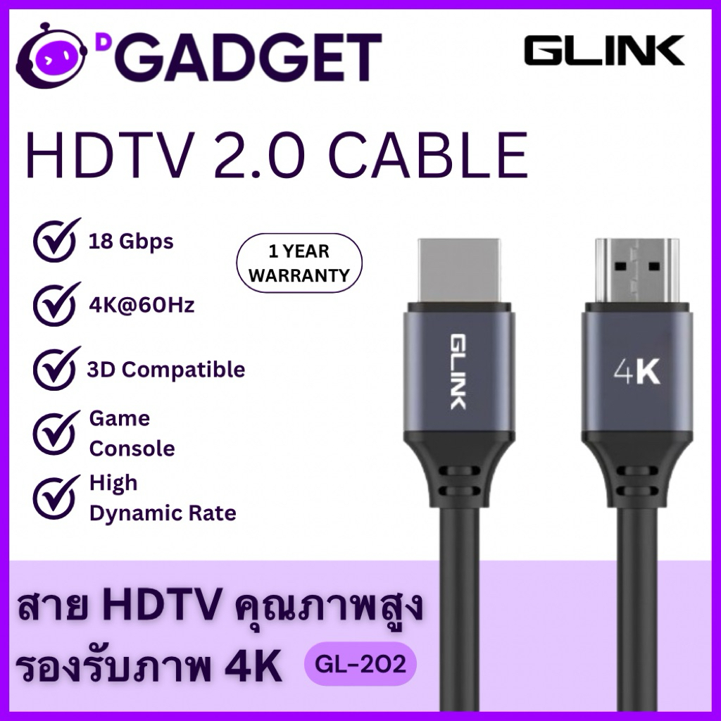 GLINK GL202 สาย HDMI Cable 2.0 4K 60Hz 18Gbps รองรับ 3D Smart TV, Media PC, Game Console ความยาว 10M