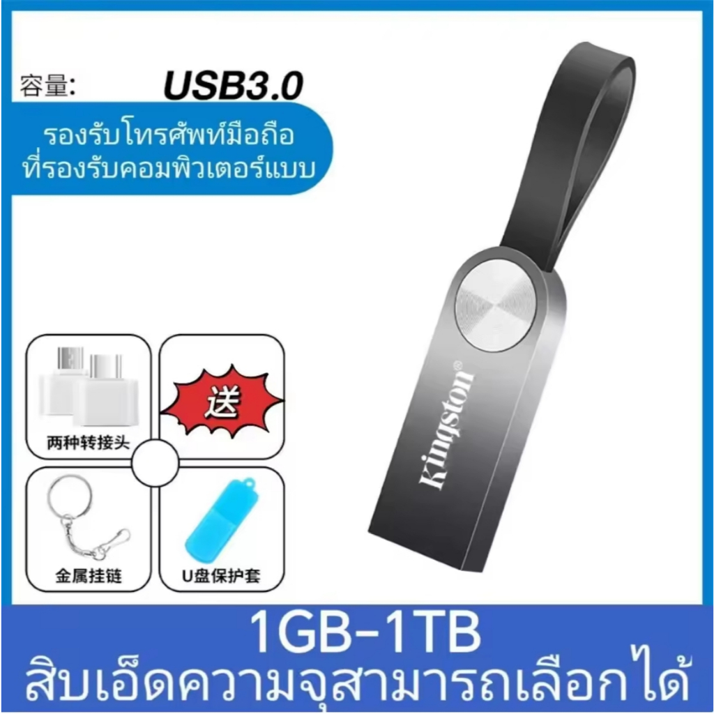 888999(พร้อมส่ง）แฟลชไดร์ฟ 16GB 32GB 64GB 128GB Portable Metal DT101 G2 USB Flash Drive