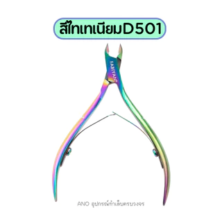 ใหม่ อุปกรณ์ทำเล็บ กรรไกรตัดหนัง สแตนเลสอย่างดี 5แบบ อุปกรณ์ทำเล็บ
