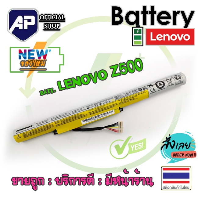 🔥🔋 LENOVO Battery L12M4E21 Z500 Z400 สำหรับรุ่น IdeaPad Z400A Z410 Z500 Z500A Z510 P400 P500 Touch ,