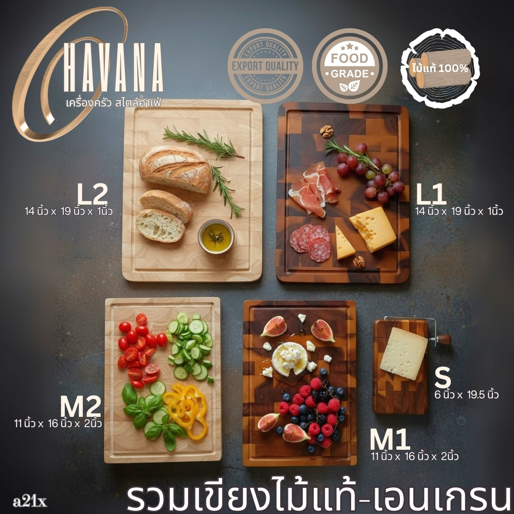 เขียงไม้ เขียงสเต็ก เขียงเอนเกรนเขียงไม้เนื้อแข็งอเนกประสงค์รวมหลายขนาดต้านเชื้อราได้ดี ทนขึ้น J101A - รูปที่ 2