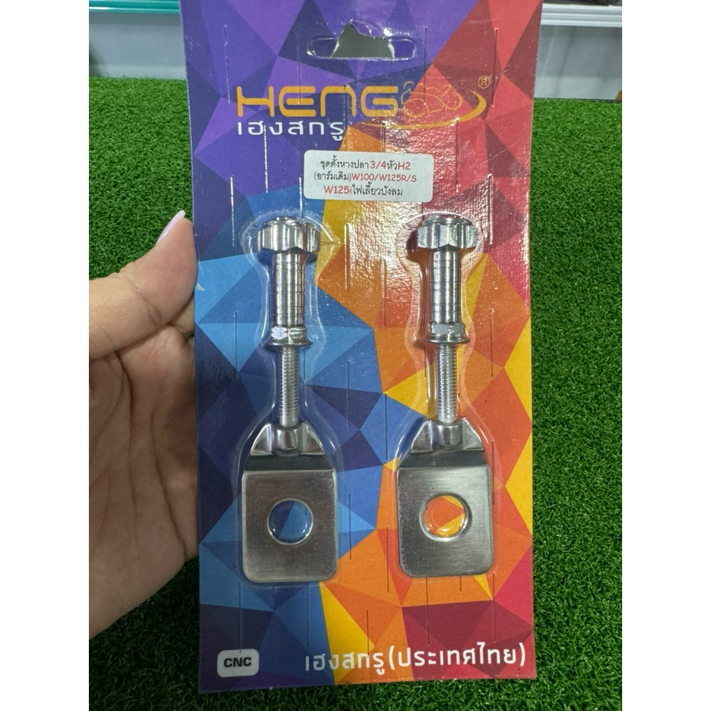 ชุดตั้งหางปลา3/4หัวH2(อาร์มเดิม)เวฟ100/เวฟ125R/เวฟ125S/เวฟ125i