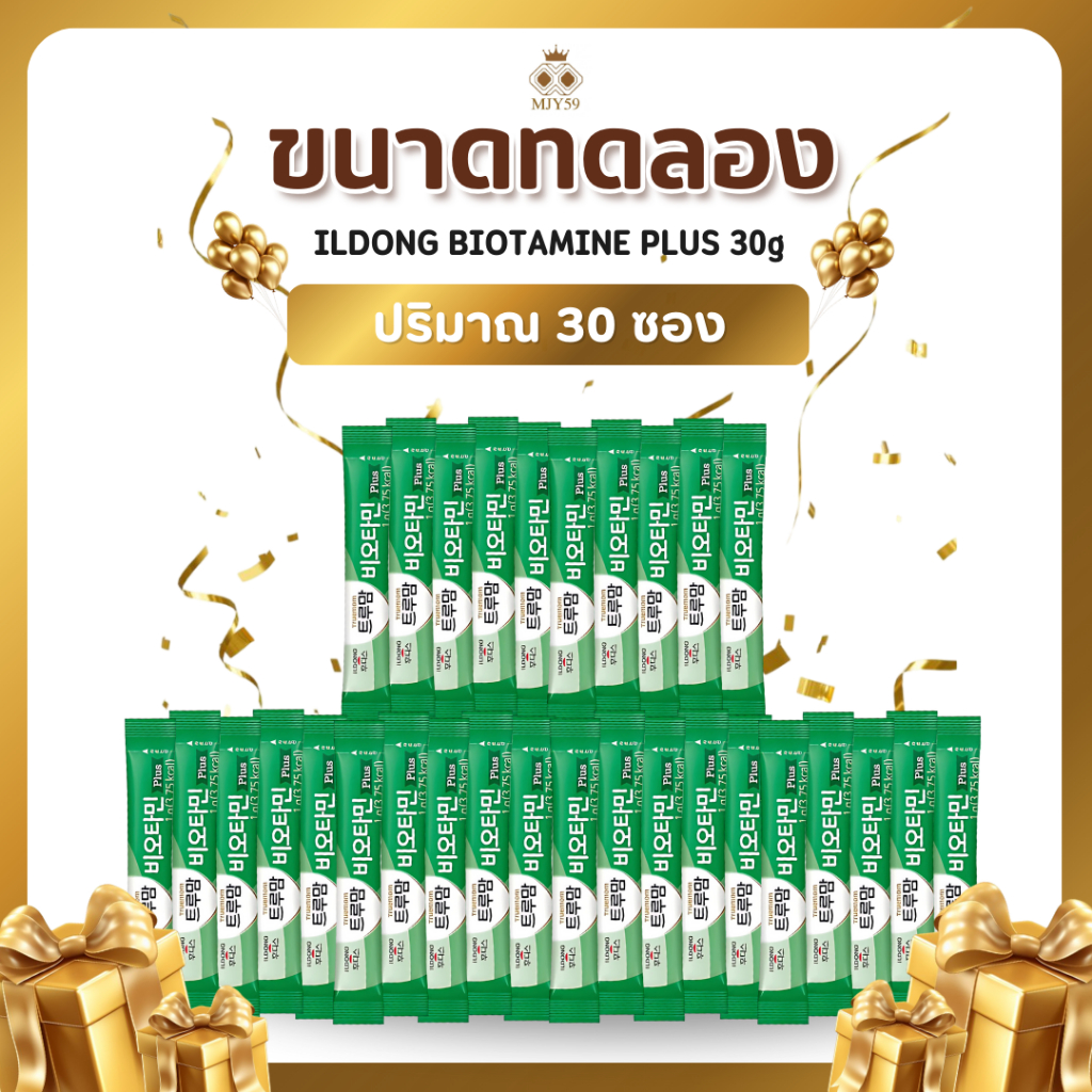ID006-2 ขนาดทดลอง 30ซอง ILDONG BIOTAMINE PLUS 30g เขียว สำหรับอึแข็ง ระบบขับถ่าย ปรับสมดุล