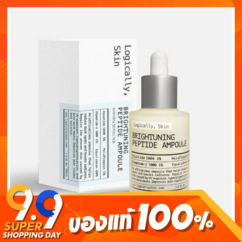[สินค้าของแท้/พร้อมส่ง] LOGICALLY SKIN : Brightuning Peptide Ampoule 30ml.