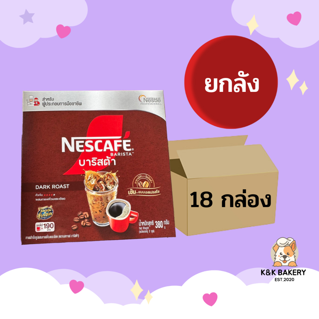 [ยกลัง] เนสกาแฟ บาริสต้า กาแฟสำเร็จรูปผสมกาแฟคั่วบดละเอียด 380 ก.x18 กล่อง (1กล่องx2ถุง)