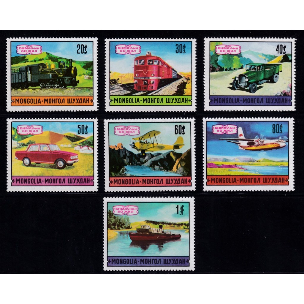 Mongolia 1971 Transportation