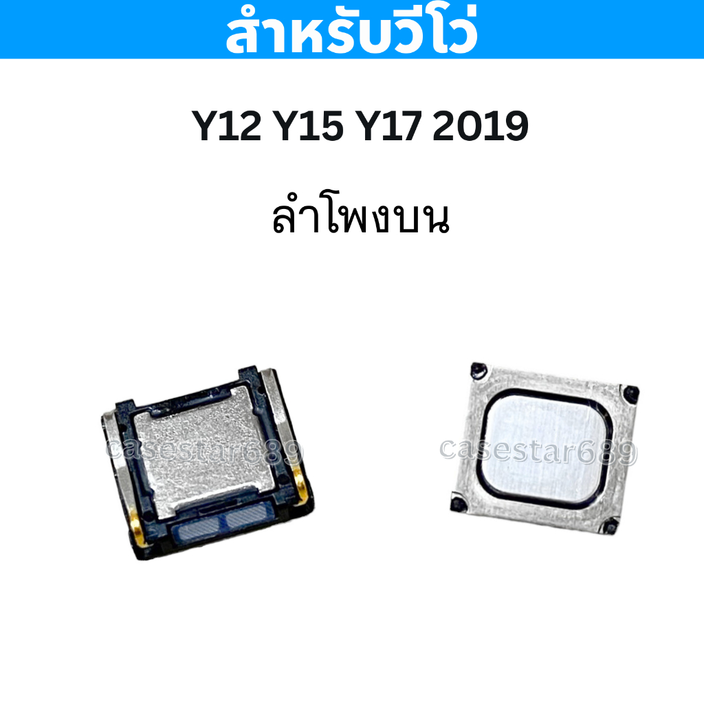 ลำโพง vivo  Y11 Y12 Y15 Y17 2019 งานแท้ ลำโพงสนทนา อะไหล่มือถือ Vivo Y11 Y12 Y15 Y17 2019 ลำโพงบน สนทนา