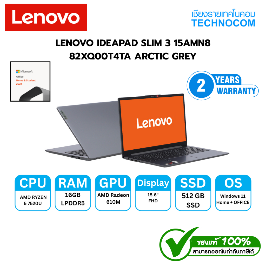 NOTEBOOK (โน้ตบุ๊ค) LENOVO IDEAPAD SLIM 3 15AMN8 82XQ00T4TA ARCTIC GREY ( 82XQ00T4TA )