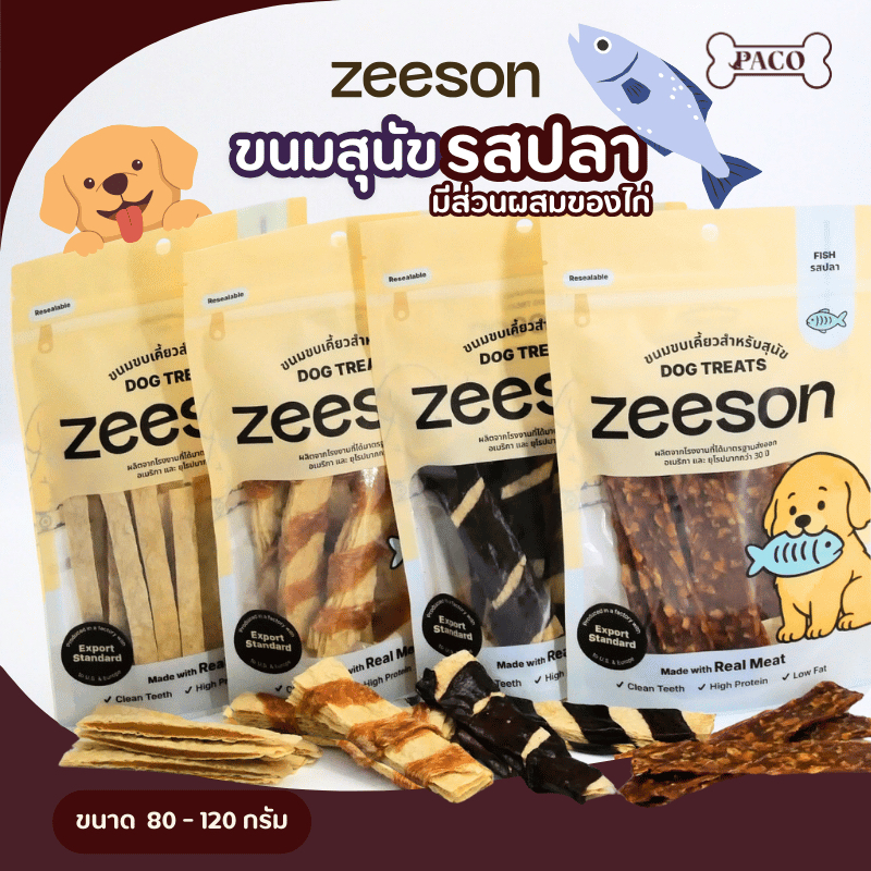 ZEESON ขนมสุนัข ขนมหมา รสไก่และปลาแท้100% โปรตีนแคลเซียมสูง คุณภาพเกรดส่งออก
