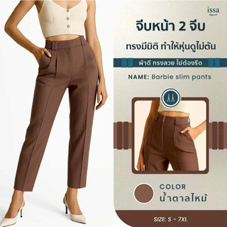 Bobbie Slim Pants (S-9XL) กางเกงทำงานผู้หญิงเอวสูง ขากระบอกเล็ก ดีเทลจีบหน้า 2 จีบ เก็บทรง กางเกงใส่ทำงาน กางเกงทำงาน