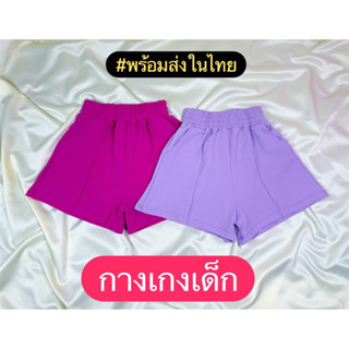 กางเกงขาสั้นเอวสูงเด็กผู้หญิงงานน่ารัก