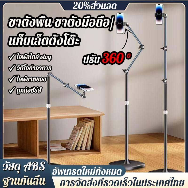 ขาตั้งมือถือและแท็บเล็ต ปรับมุมมองได้ 360° ขาตั้งถ่ายทอดสดแบบตั้งพื้น แขนพร้อมฐานแผ่นโลหะ ถ่ายภาพจากด้านบน แนวนอน แนวตั้