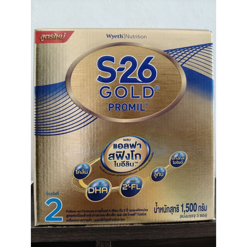 S26 gold Promil สูตร 2 1500กรัม