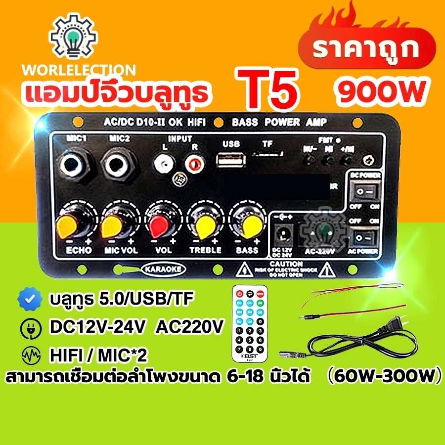 แอมป์จิ๋ว 12V แอมป์บลูทูธ 900W ขยายเสียง12v/24v เครื่องขยายเสียง 2ch 220v bluetooth แอมป์ บลูทูธ 12v แอมป์ขับซับเบส