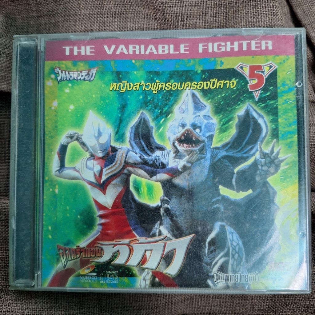 VCD อุลตร้าแมน ทีก้า แผ่นที่ 5 Ultraman Tiga