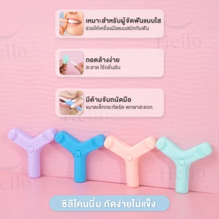 [รุ่น Sweetie] Hellosmile Invisalign Aligner Chewies ชิววี่ สวีทตี้ คนจัดฟันใส ยางกัดฟัน ช่องปาก พกพา กัดฟัน