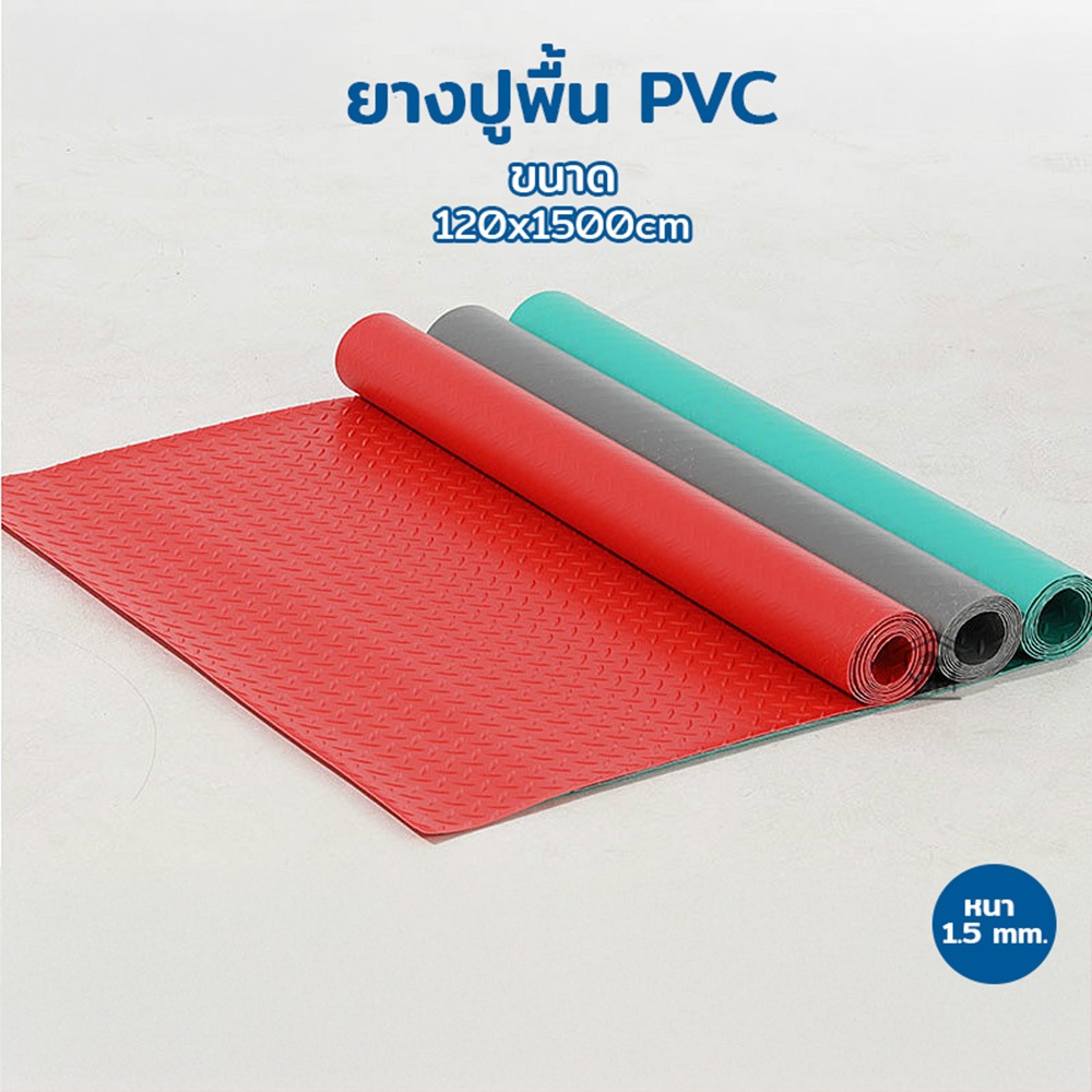YJM แผ่นปูพื้น แผ่นยางกันลื่น พรมปูพื้น PVC ลายเว้านูน ยกม้วน เลือกความยาวได้พื้นกันลื่น พรมปูพื้น