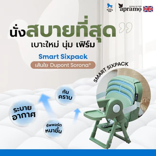 เก้าอี้ทานข้าว เก้าอี้กินข้าวเด็ก เก้าอี้เด็กพกพา Apramo รุ่น Flippa Flex น้ำหนักเบา พับเก็บได้ เด็ก 6 เดือนขึ้นไป