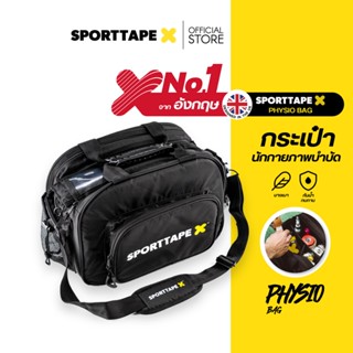 Sporttape Physio Bag กระเป๋านักกีฬา นักกายภาพ ฟิตเนส เเข็งเเ…
