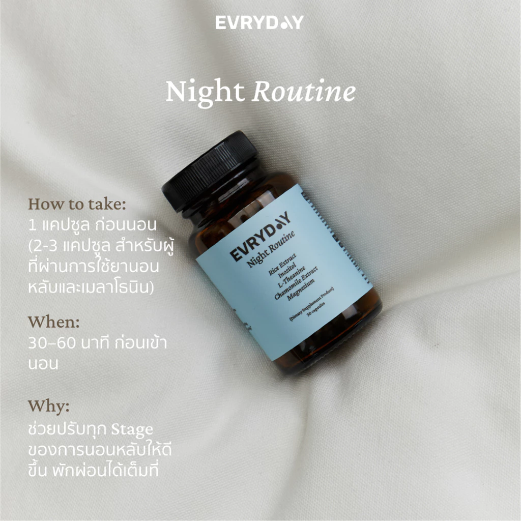 EVRYDAY BUNDLE x 1 เซทรวมวิตามินบำรุงร่างกายองค์รวม นอนหลับดี ขับถ่ายดี บำรุง ผม เล็บ ผิว สายตา สมอง thumbnail 3