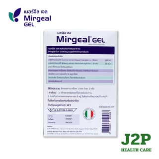 Mirgeal Gel 1 กล่อง 20 ซอง สำหรับผู้ที่มีปัญหาการย่อยอาหาร ลำไส้