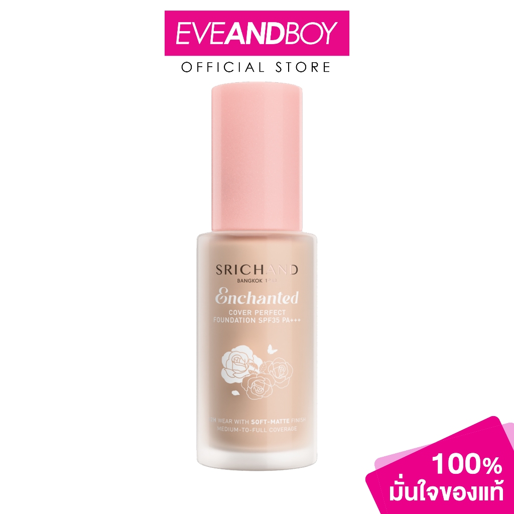 SRICHAND - Enchanted Cover Perfect Foundation SPF35 PA+++ ศรีจันทร์ เอ็นชานเท็ด คัฟเวอร์ เพอร์เฟคท์ ฟาวน์เดชั่น รองพื้น