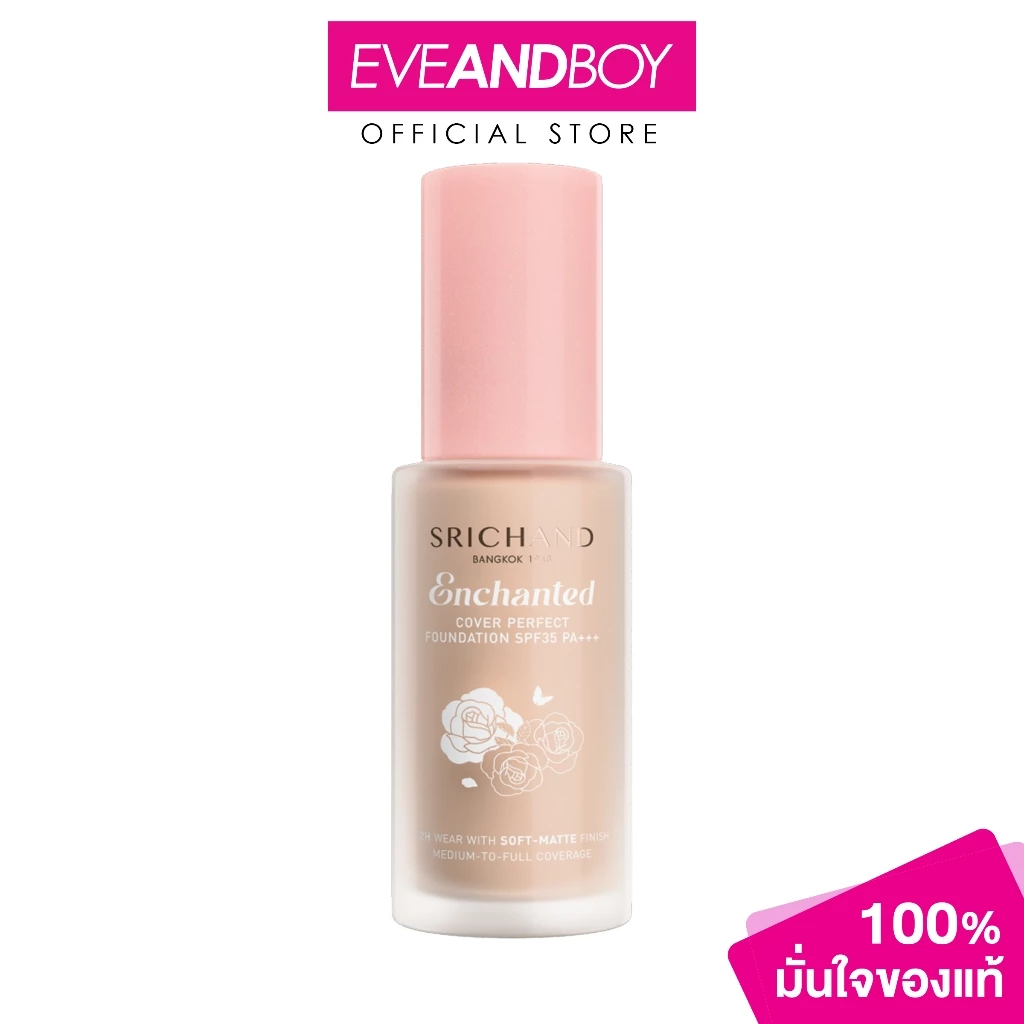 SRICHAND - Enchanted Cover Perfect Foundation SPF35 PA+++ ศรีจันทร์ เอ็นชานเท็ด คัฟเวอร์ เพอร์เฟคท์ ฟาวน์เดชั่น รองพื้น