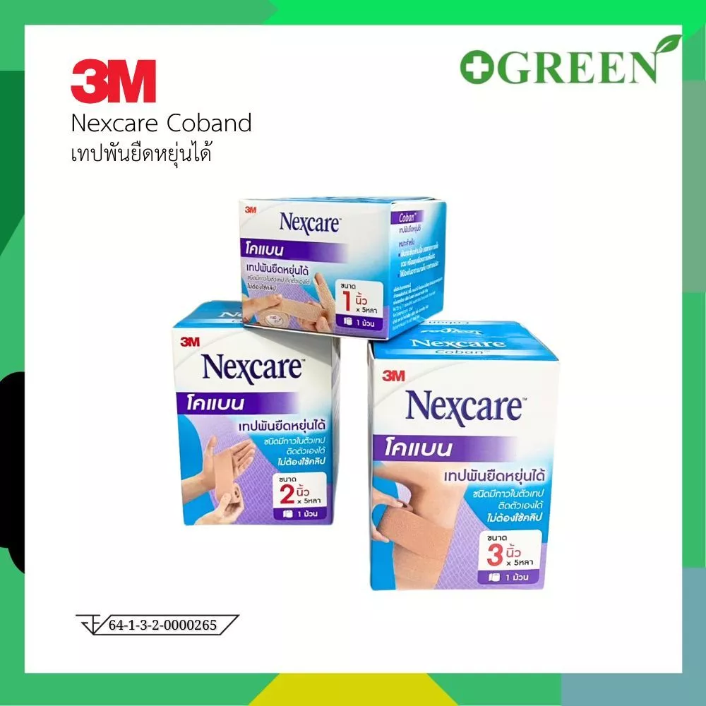 3M NEXCARE COBAN โคแบน เทปพันยืดหยุ่นได้ สำหรับพันเพื่อกระชับกล้ามเนื้อ