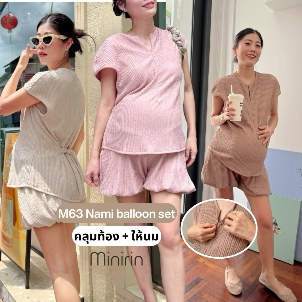 |มาใหม่|Minirin เซตเสื้อคลุมท้อง + กางเกงคลุมท้องทรงบอลลูน (ให้นมได้) M63 Nami balloon set