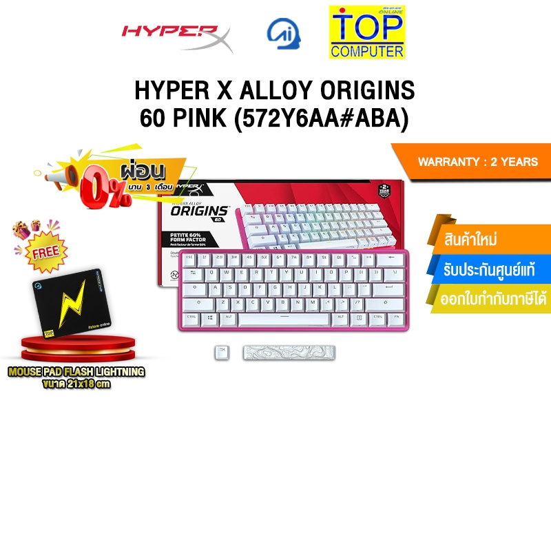 [ผ่อน 0% 3 ด.]HYPER X ALLOY ORIGINS 60 PINK (572Y6AA#ABA)/ประกัน  2 Years