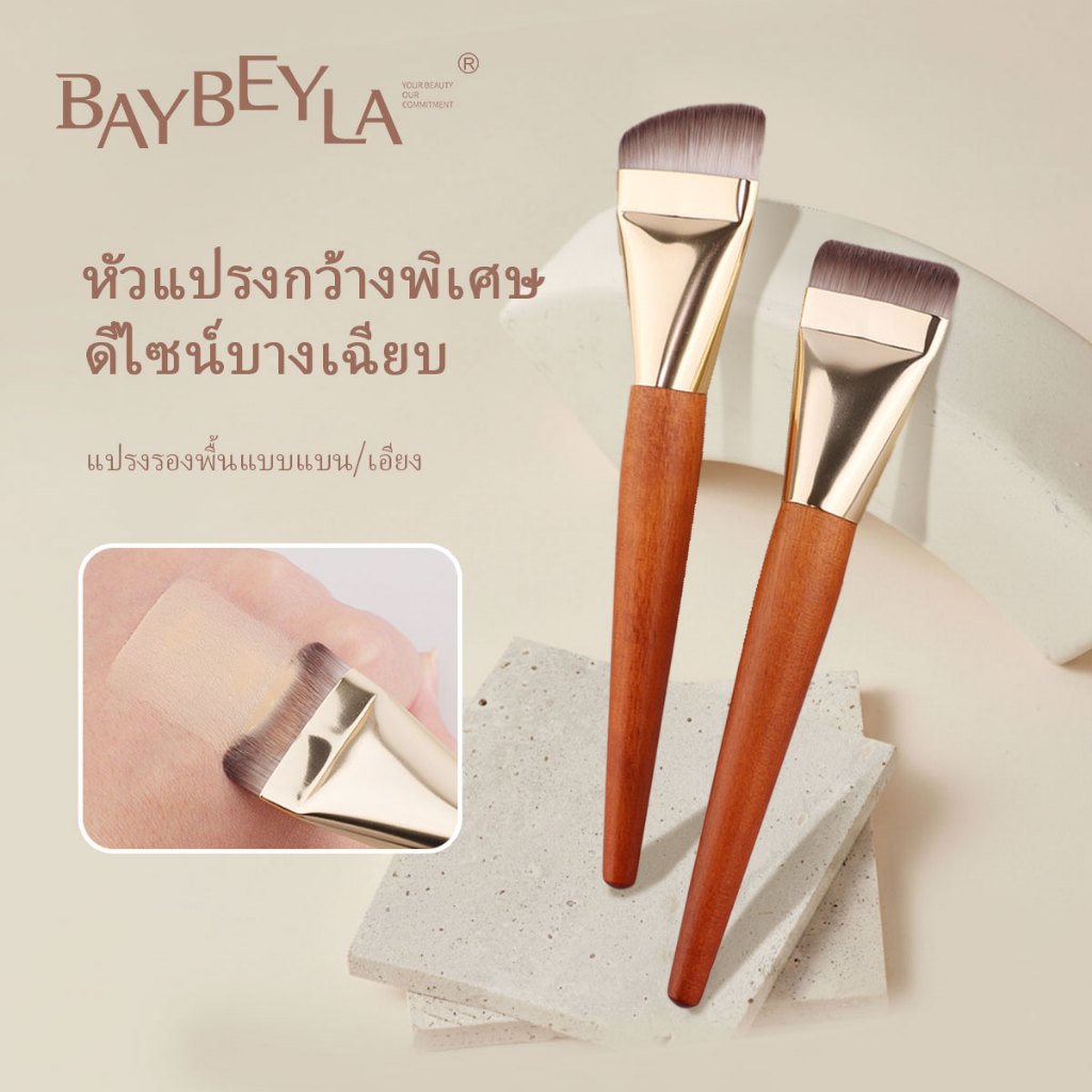 BAYBEYLA แปรงรองพื้นด้ามไม้บางเฉียบ / หัวเฉียง แปรงรองพื้น แปรงเส้นเดียว แปรงแบน แปรงรูปลิ้น