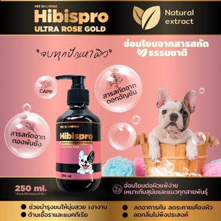 พรีเมียม..Hibispro Ultrar Rose Gold สูตรอ่อนโยนจบทุกปัญหาผิว…